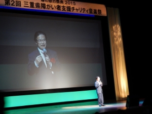 写真：三重県障がい者支援チャリティー音楽祭