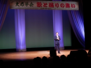 写真：丈乃子会チャリティー歌と踊りの集い