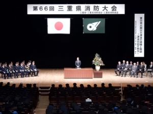 写真：第66回三重県消防大会式典 挨拶