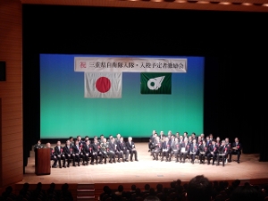 写真:三重県自衛隊入隊入校予定者激励会