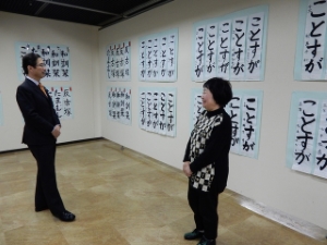 写真:谷川士清書道コンクール 鑑賞