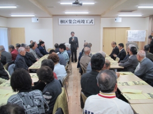 写真:林区集会所竣工式 挨拶