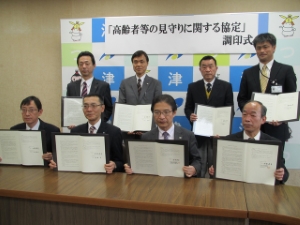 写真:高齢者等の見守りに関する協定調印式