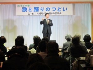 写真：八幡町・歌と踊りのつどい 挨拶