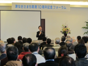 写真：津なぎさまち開港10周年記念フォーラム　挨拶