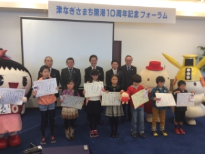 写真：津なぎさまち開港10周年記念フォーラム　絵画コンクール表彰
