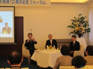 写真：津なぎさまち開港10周年記念フォーラム　トークセッション2