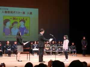 写真：人権ポスター・人権標語優秀作品の表彰