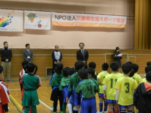 写真：生活協同組合コープみえプレゼンツ「第3回幼児ミニサッカー大会 挨拶