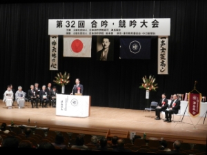 写真：津岳風会 第32回合吟・競吟大会 挨拶