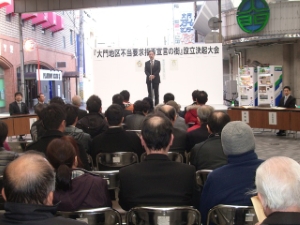 写真：「大門地区不当要求拒否宣言の街」設立決起大会 挨拶