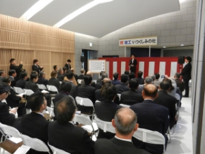 写真：津市新斎場「いつくしみの杜」竣工式 式辞