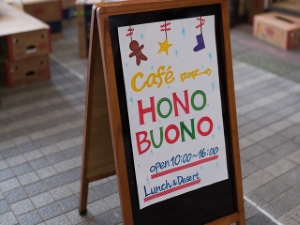 写真：三重短期大学と三重大学の連携による1日限定学生カフェ「cafe HONOBUONO」2