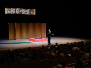 写真：津市白山総合文化センター開館10周年記念　NHKラジオ公開録音『真打ち競演』挨拶