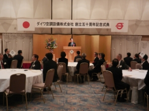 写真：ダイワ空調設備株式会社　創立50周年記念式典 挨拶