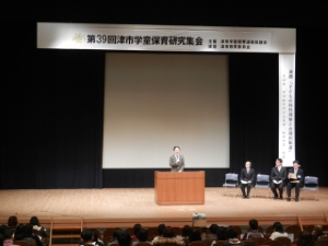 写真：第39回津市学童保育研究集会 挨拶