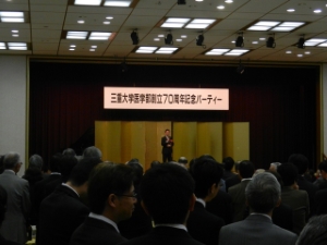 写真：三重大学医学部創立70周年記念式典パーティー 挨拶