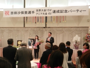 写真：吉田沙保里選手 世界選手権15連覇・アジア大会4連覇達成記念パーティー 挨拶
