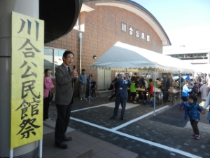 写真：地区文化祭等 挨拶