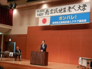 写真：第40回南立誠地区老人大学・芸能大会 挨拶
