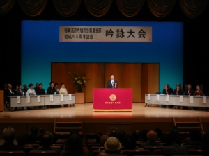 写真：稲翆流詩吟旭玲会美里支部 結成45周年記念吟詠大会記念式典 挨拶