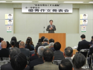 写真：第64回社会を明るくする運動　小・中学生の優秀作文発表会 挨拶