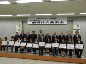 写真：第64回社会を明るくする運動　小・中学生の優秀作文発表会