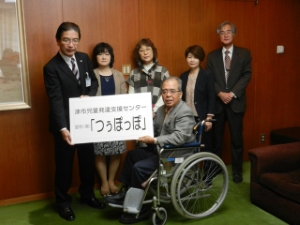 写真：津市障がい者団体連絡協議会からの津市児童発達支援センター愛称の提案