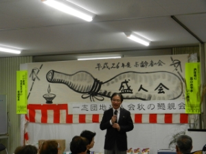 写真：地区敬老会 挨拶