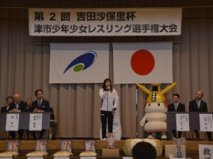 写真：第2回吉田沙保里杯 津市少年少女レスリング選手権大会