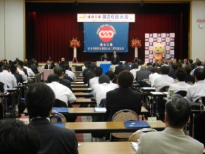 写真：連合三重 第26回大会 挨拶