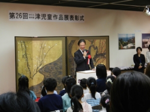 写真：MOA美術館津児童作品展表彰式 挨拶