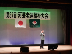 写真：第37回河芸町老人クラブ連合会福祉大会 挨拶