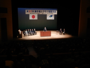 写真：第37回津市老人クラブ芸能大会 挨拶