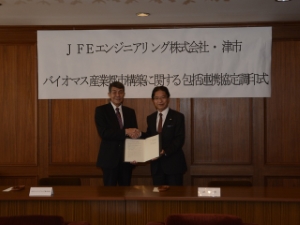 写真：津市バイオマス産業都市構想に関する包括連携協定調印式