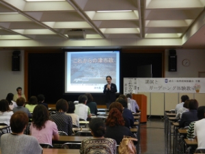 写真：連合三重津地域協議会「講演とガーデニング体験教室」市政講演