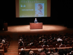 写真：平和を考える市民のつどい 挨拶