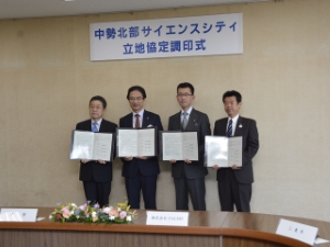 写真：株式会社PALME 立地協定調印式