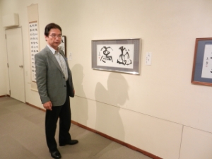 写真：第45回青流会書展 鑑賞