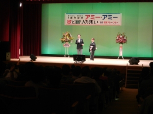 写真：アミー・アミー歌と踊りの集い 挨拶