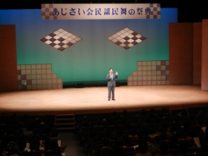 写真:第22回あじさい会民謡民舞の祭典 挨拶