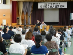 写真:豊が丘団地管理組合法人通常総会 挨拶
