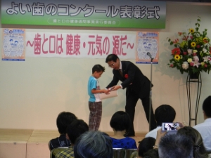 写真:よい歯の児童・生徒コンクール及び歯・口の健康に関する図面ポスターコンクール 表彰