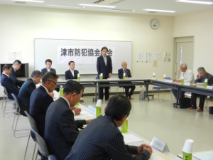 写真：津市防犯協会総会1