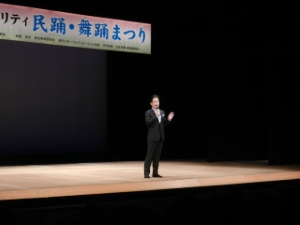 写真：第59回チャリティ民踊・舞踊まつり 挨拶