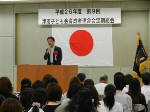 写真：津市子ども会育成者連合会総会第9回定期総会 挨拶