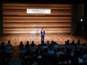 写真：郷土芸能ふれあいフェスティバル 挨拶