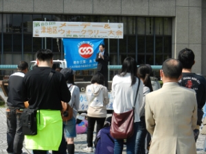 写真：連合津地協第85回津地区メーデー 挨拶