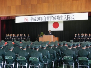 写真：陸上自衛隊久居駐屯地自衛官候補入隊式 挨拶