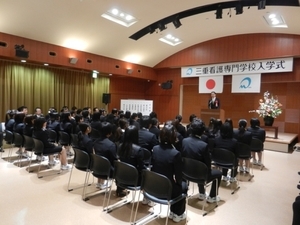 写真:第11回三重看護専門学校入学式 祝辞